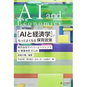 あつしさん専用　人工知能大全　本　長谷 図解 人工知能大全 AIの基本と重要事項がまとめて全部わかる